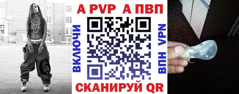 Купить где  Валдай  А ПВП кристаллы 