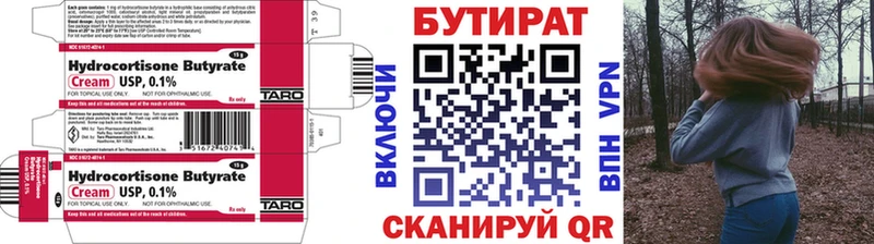 Купить  Валдай  Бутират BDO 33% 