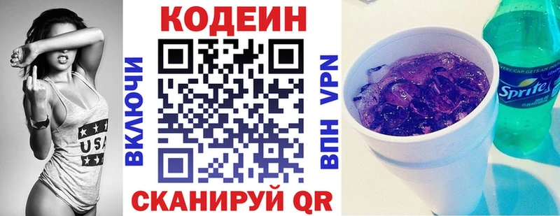 Купить  Валдай  Кодеиновый сироп Lean напиток Lean (лин) 