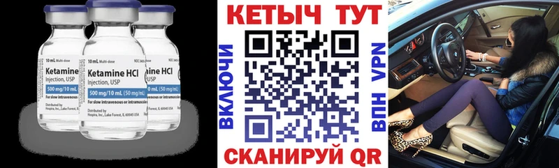 Купить закладки  Валдай  КЕТАМИН ketamine 